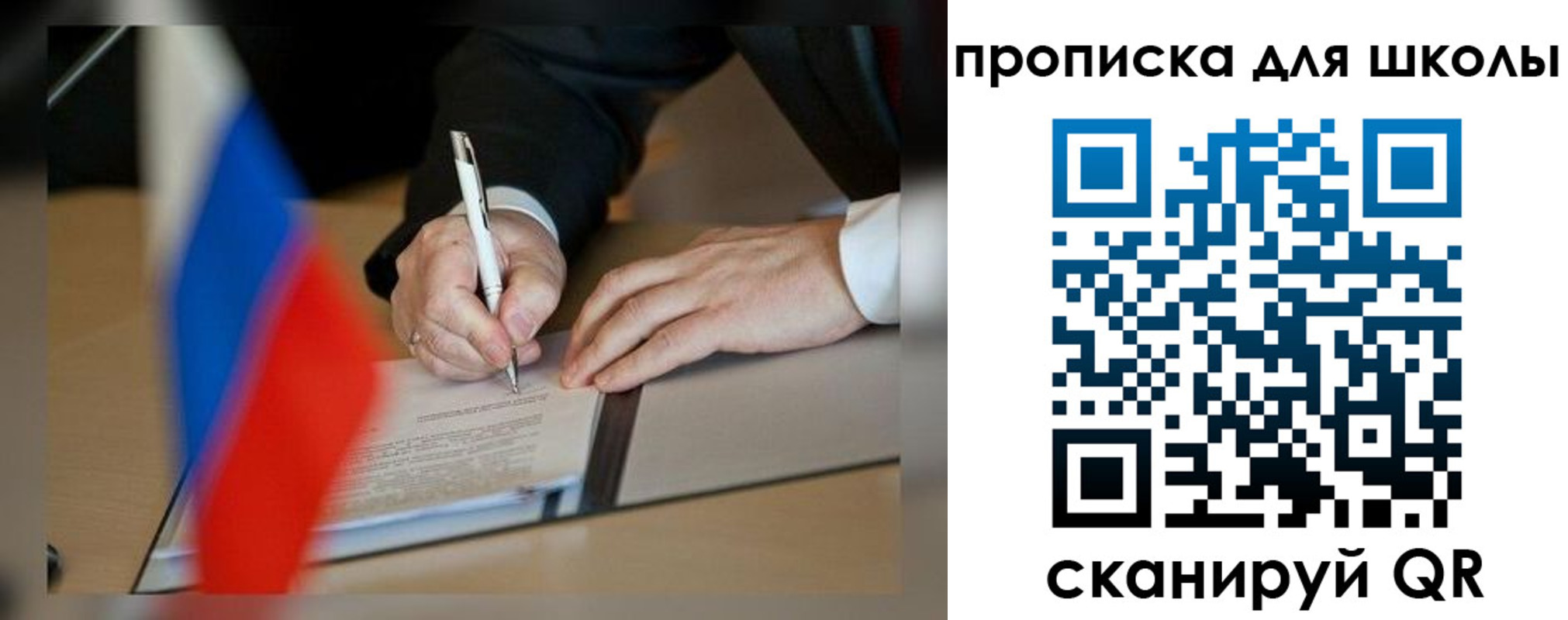 прописка для кредита в Шумихе